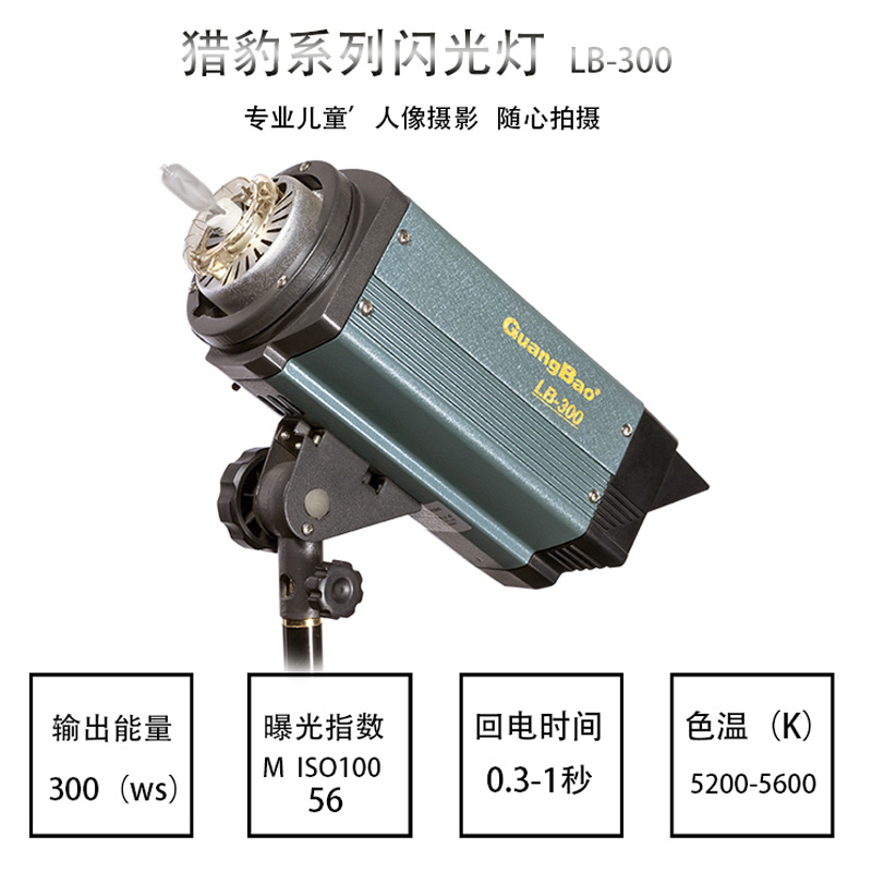 猎豹系列闪光灯
